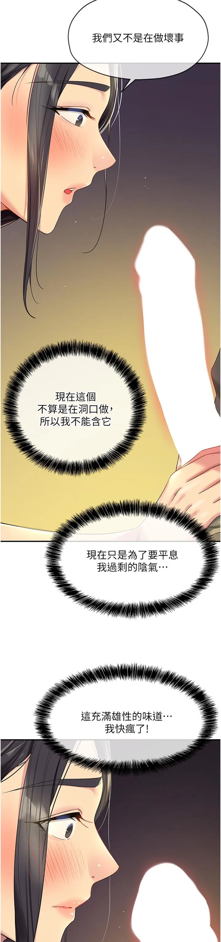 洞洞杂货店 - 第57话-大伯母的泳衣诱惑 - page 35