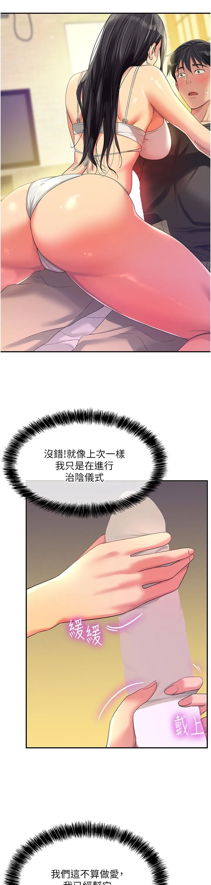 洞洞杂货店 - 第57话-大伯母的泳衣诱惑 - page 37