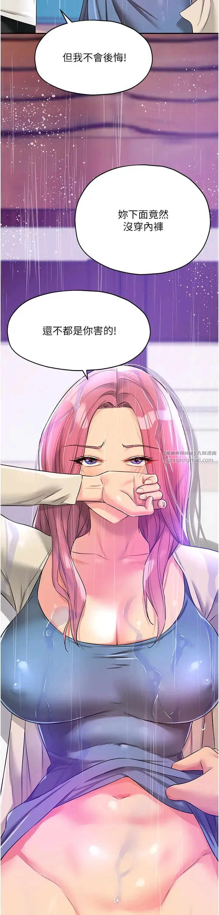 洞洞杂货店 - 第98話-確認關係後的第一次 - page 2