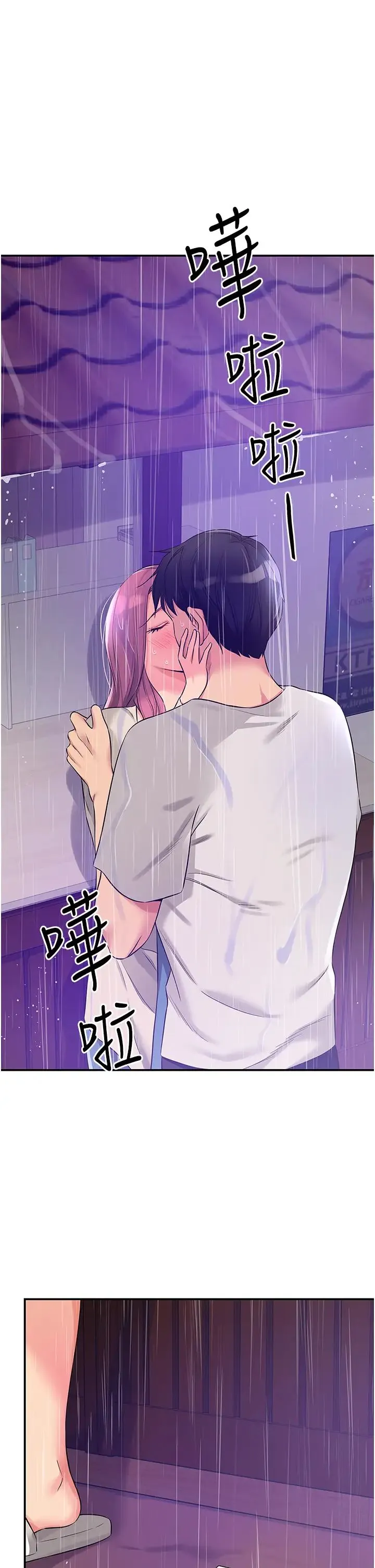 洞洞杂货店 - 第98話-確認關係後的第一次 - page 4
