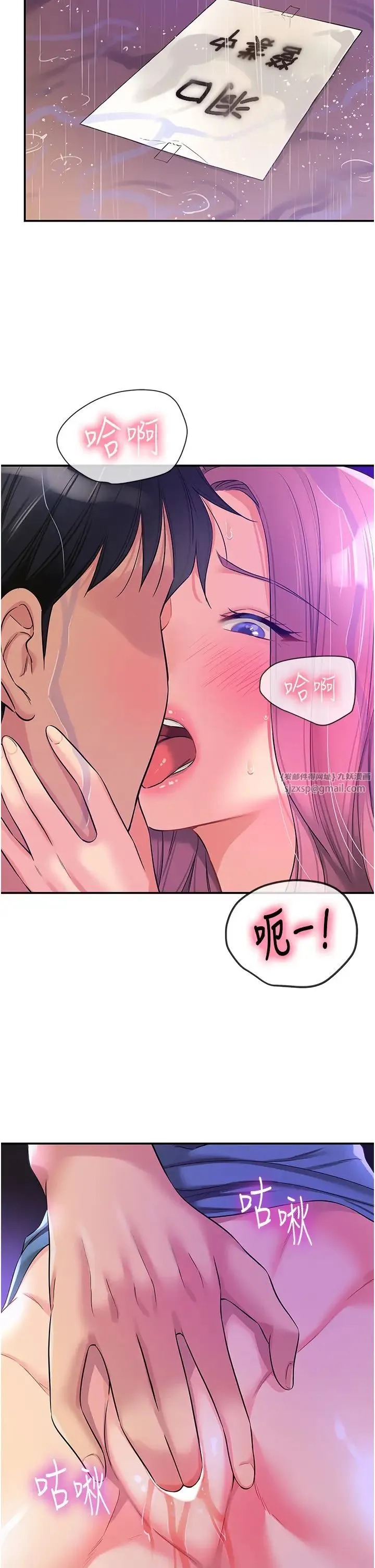 洞洞杂货店 - 第98話-確認關係後的第一次 - page 5