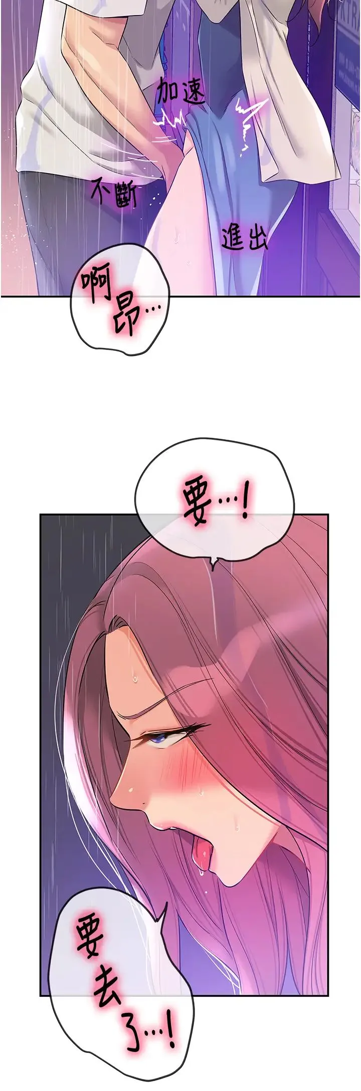 洞洞杂货店 - 第98話-確認關係後的第一次 - page 7