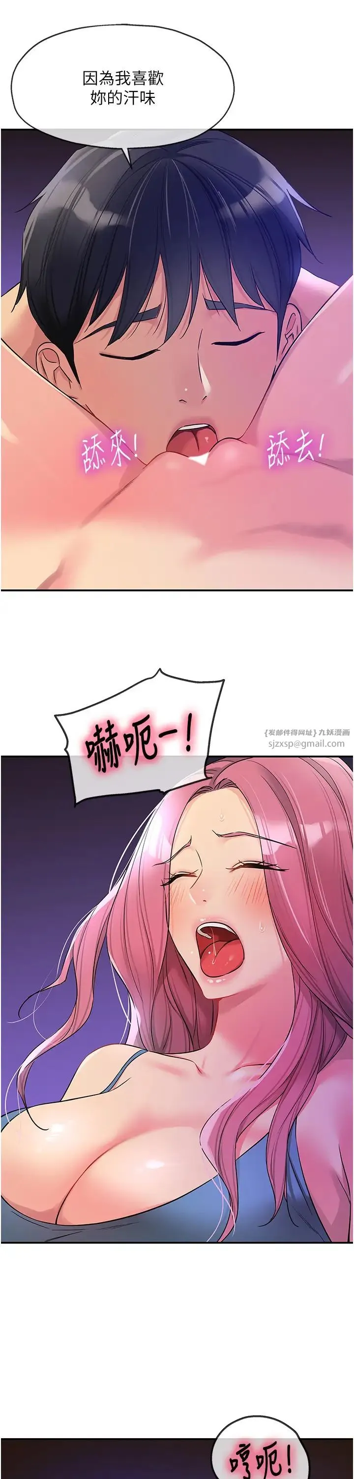 洞洞杂货店 - 第98話-確認關係後的第一次 - page 16
