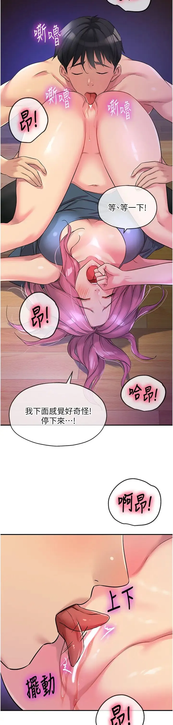 洞洞杂货店 - 第98話-確認關係後的第一次 - page 17