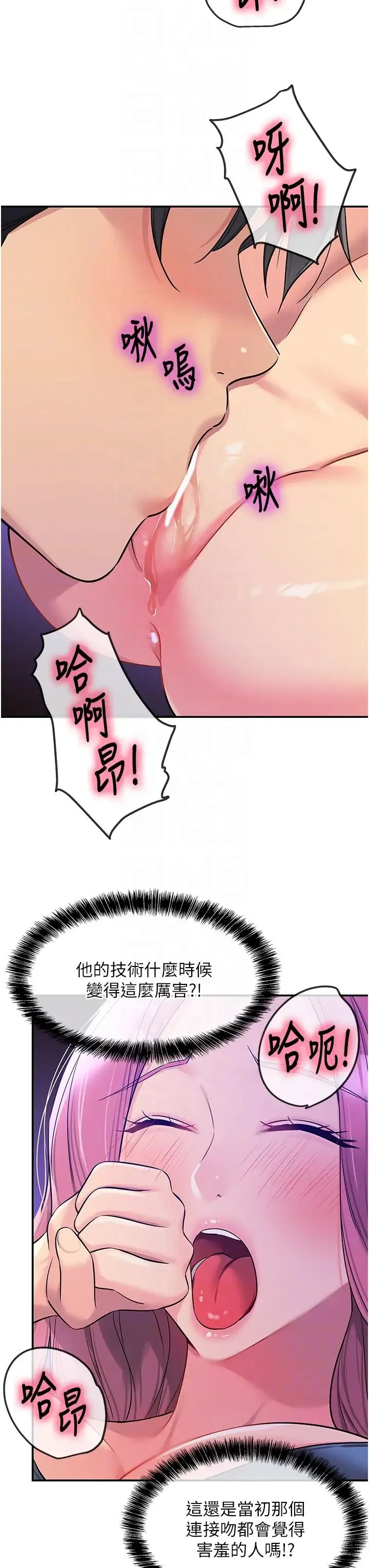 洞洞杂货店 - 第98話-確認關係後的第一次 - page 18