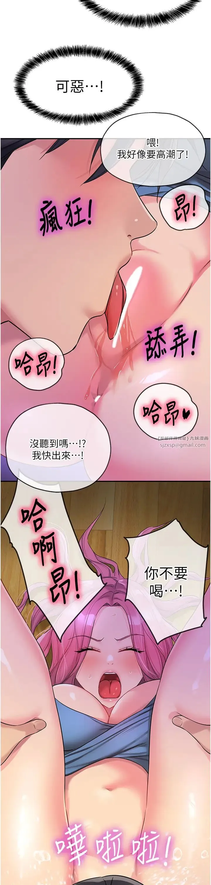 洞洞杂货店 - 第98話-確認關係後的第一次 - page 19