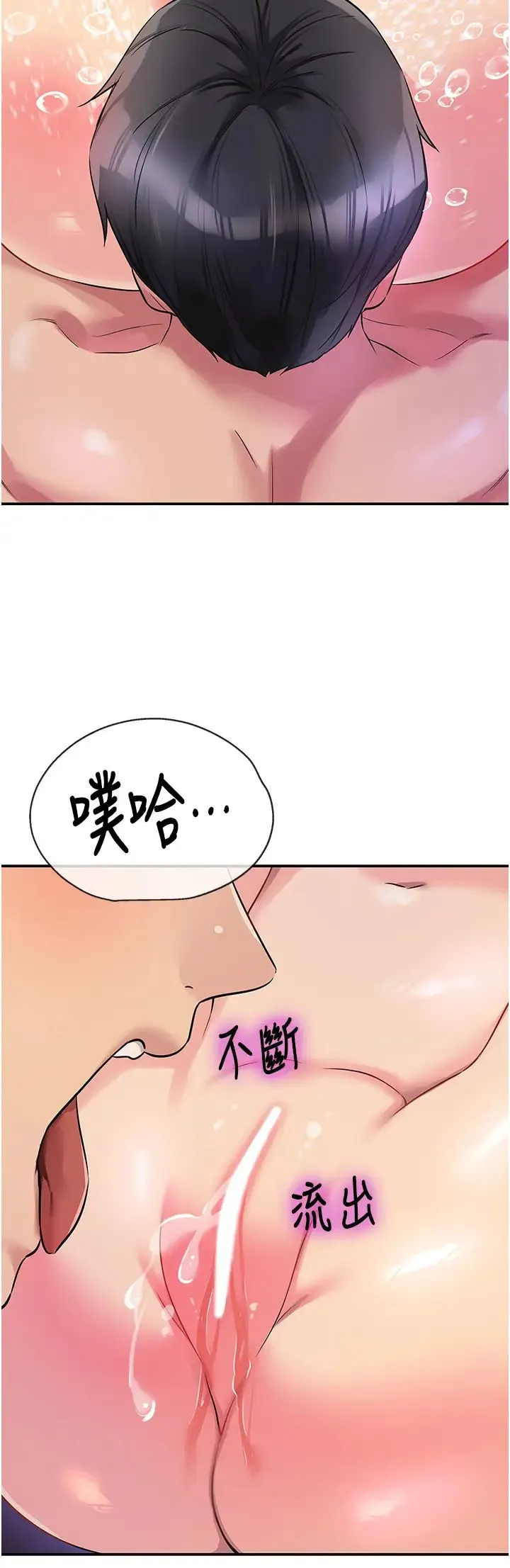 洞洞杂货店 - 第98話-確認關係後的第一次 - page 20