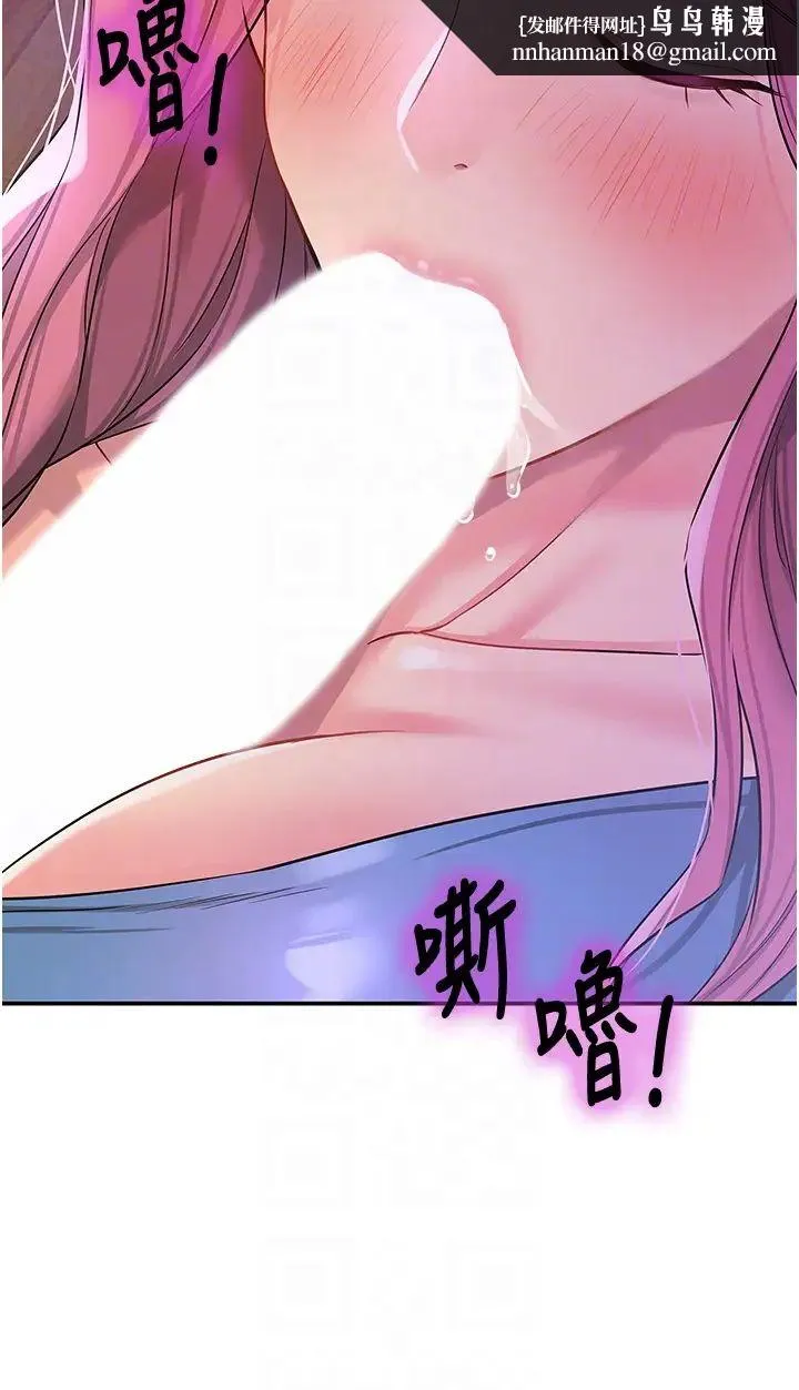 洞洞杂货店 - 第98話-確認關係後的第一次 - page 24
