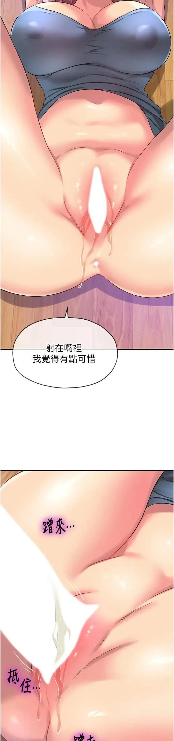 洞洞杂货店 - 第98話-確認關係後的第一次 - page 27