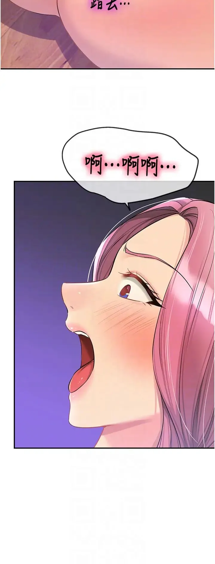 洞洞杂货店 - 第98話-確認關係後的第一次 - page 28