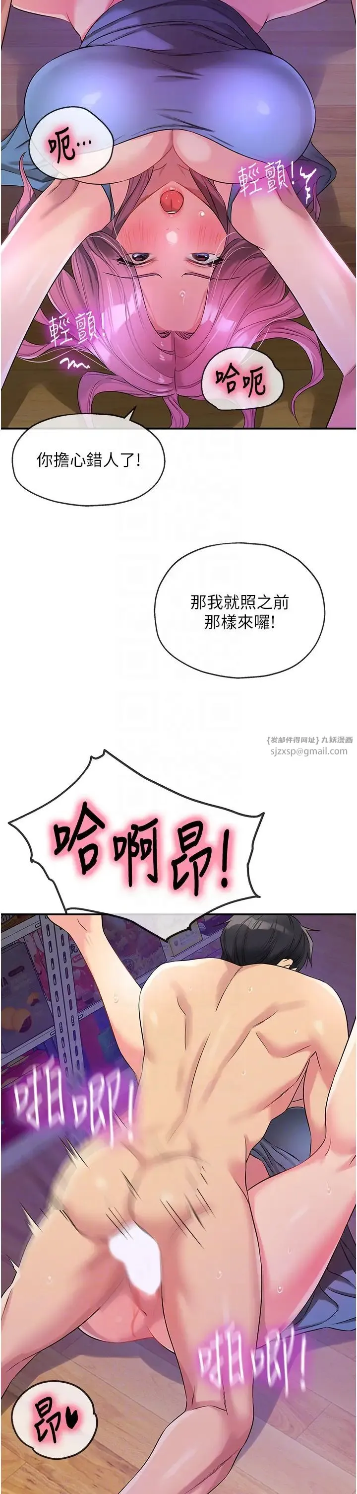 洞洞杂货店 - 第98話-確認關係後的第一次 - page 30