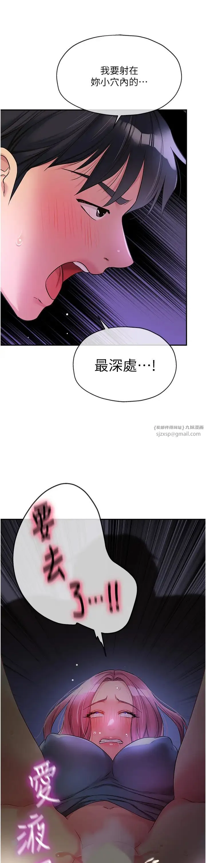 洞洞杂货店 - 第98話-確認關係後的第一次 - page 33
