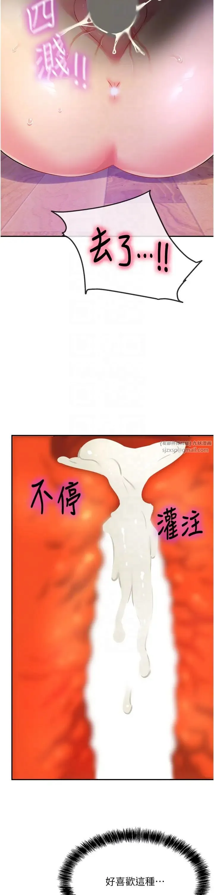 洞洞杂货店 - 第98話-確認關係後的第一次 - page 34