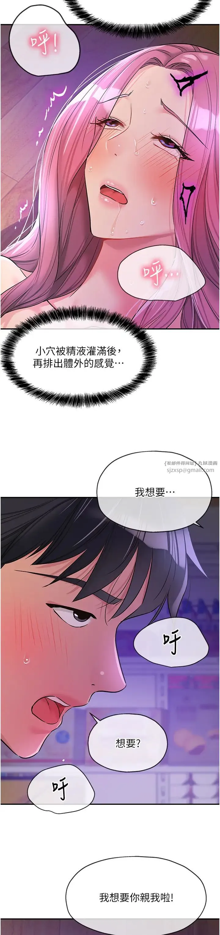 洞洞杂货店 - 第98話-確認關係後的第一次 - page 35