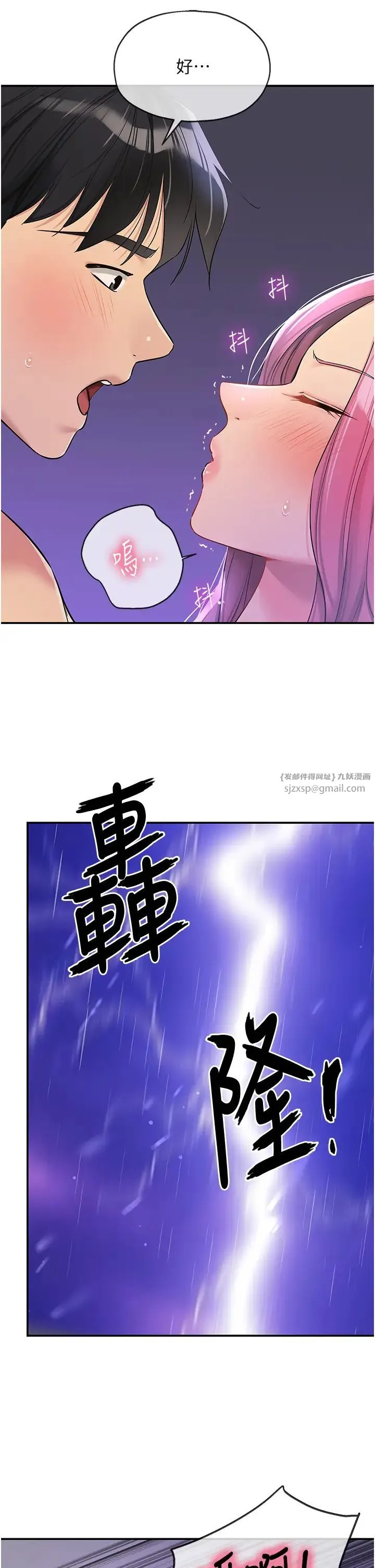 洞洞杂货店 - 第98話-確認關係後的第一次 - page 37