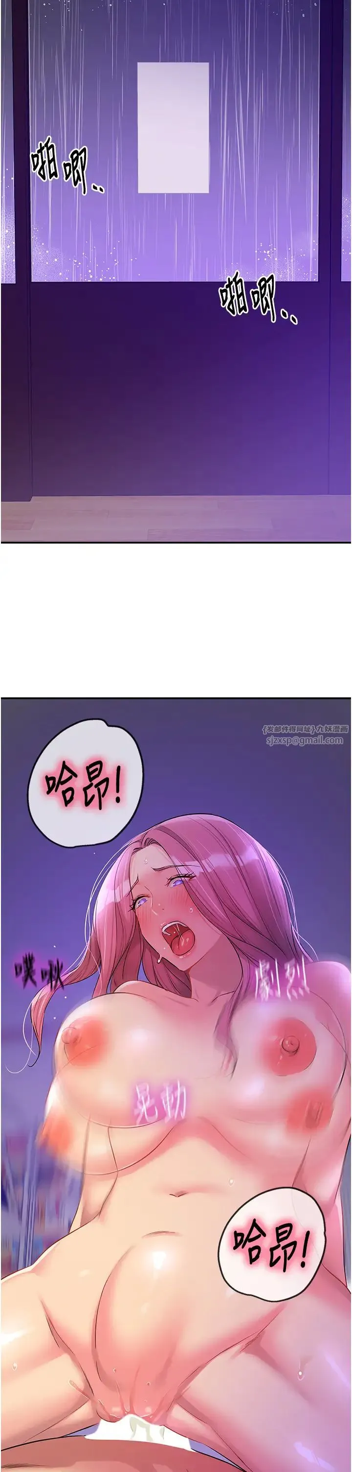 洞洞杂货店 - 第98話-確認關係後的第一次 - page 42