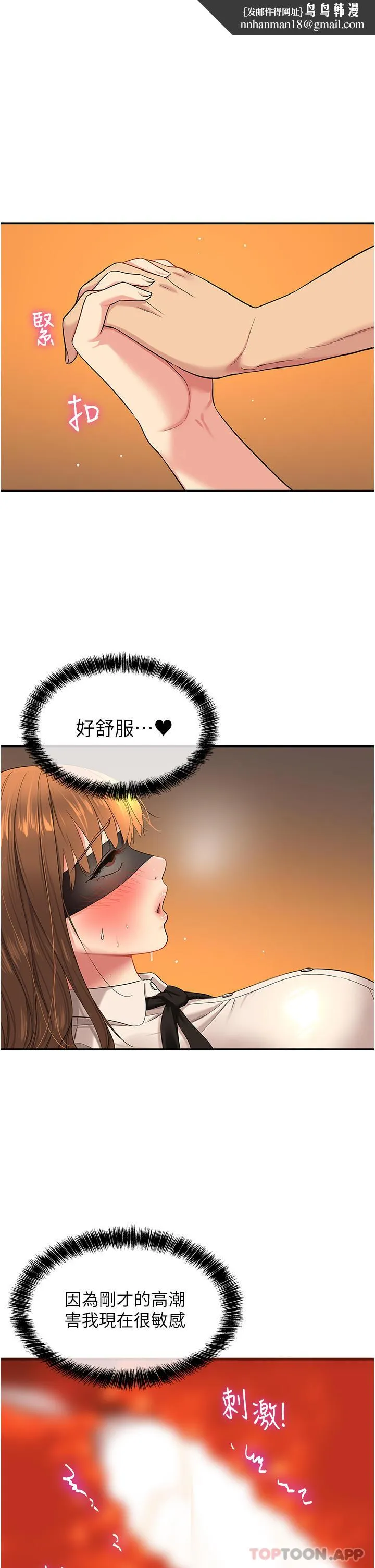 洞洞杂货店 - 第29话-我是来找你约会的 - page 1