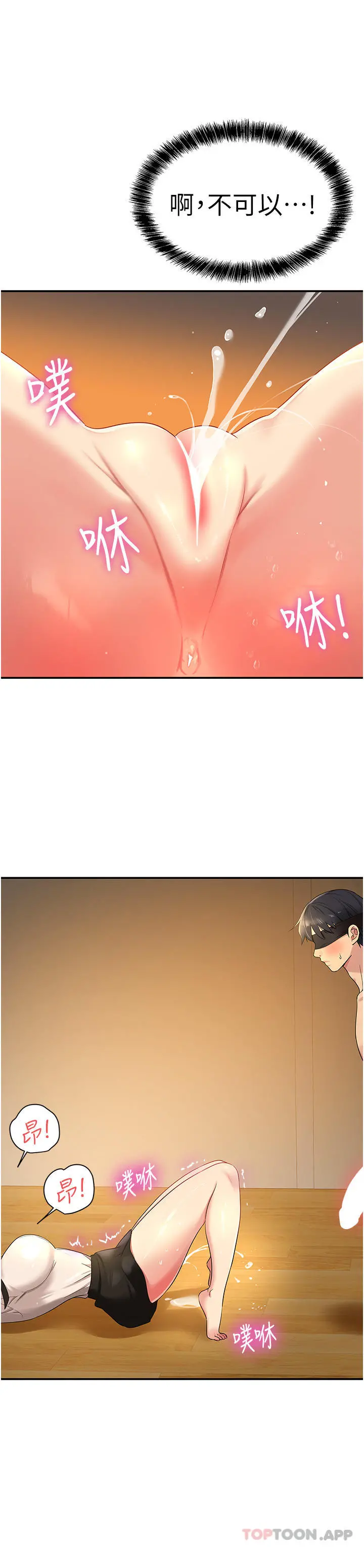 洞洞杂货店 - 第29话-我是来找你约会的 - page 3