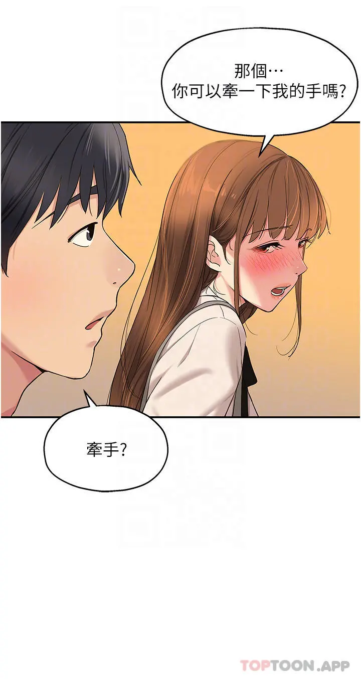 洞洞杂货店 - 第29话-我是来找你约会的 - page 8