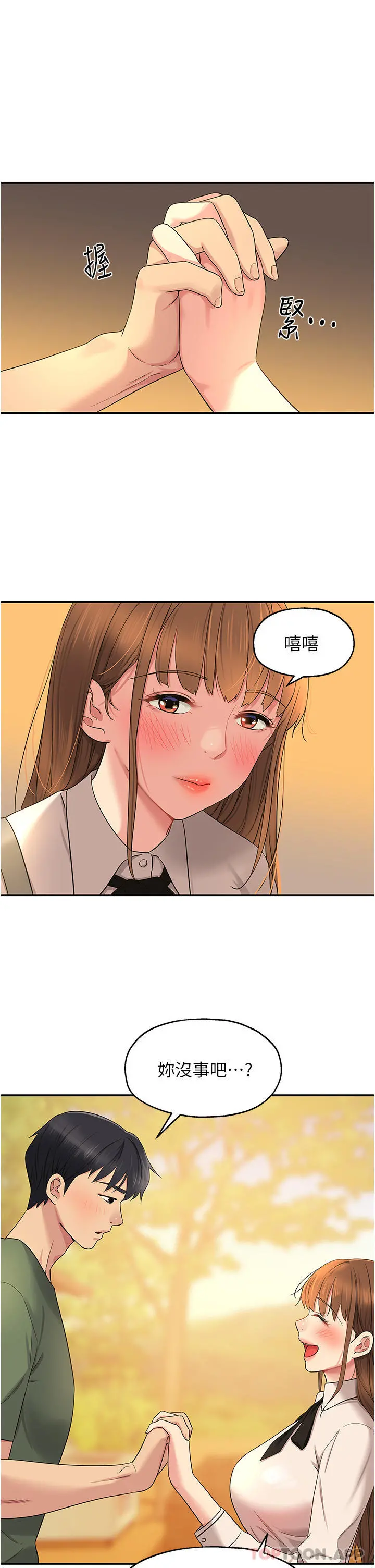 洞洞杂货店 - 第29话-我是来找你约会的 - page 9