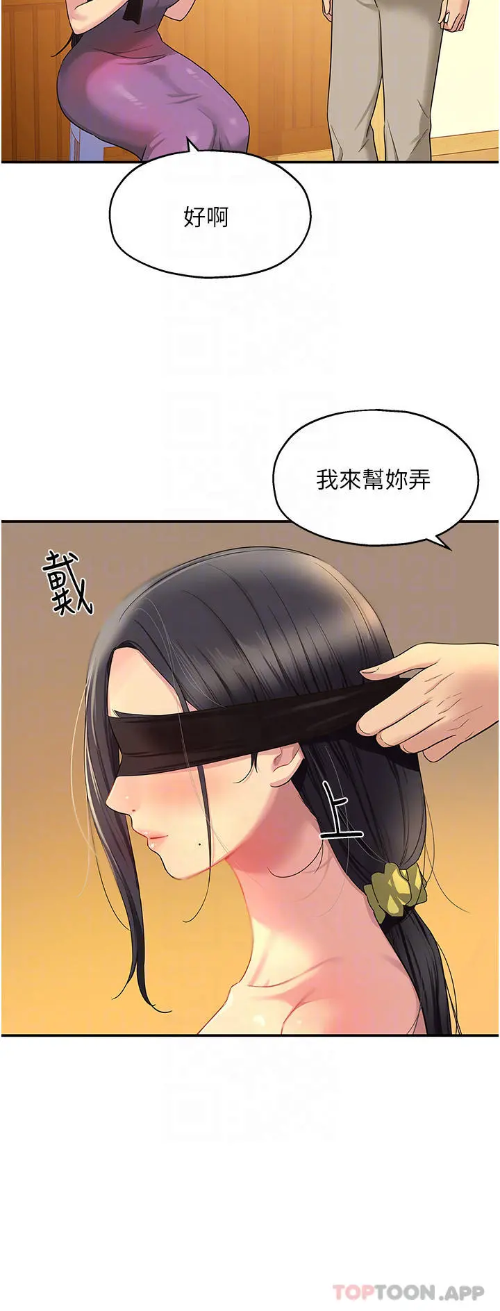 洞洞杂货店 - 第29话-我是来找你约会的 - page 12