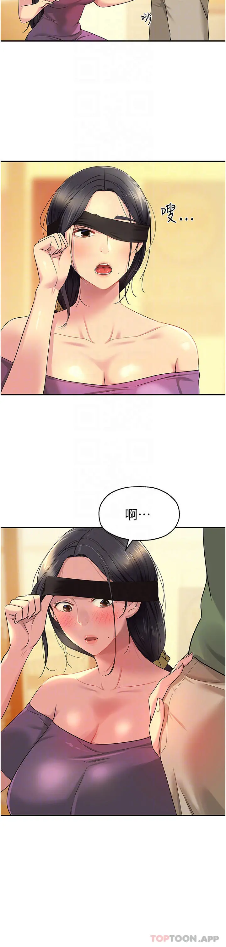 洞洞杂货店 - 第29话-我是来找你约会的 - page 14