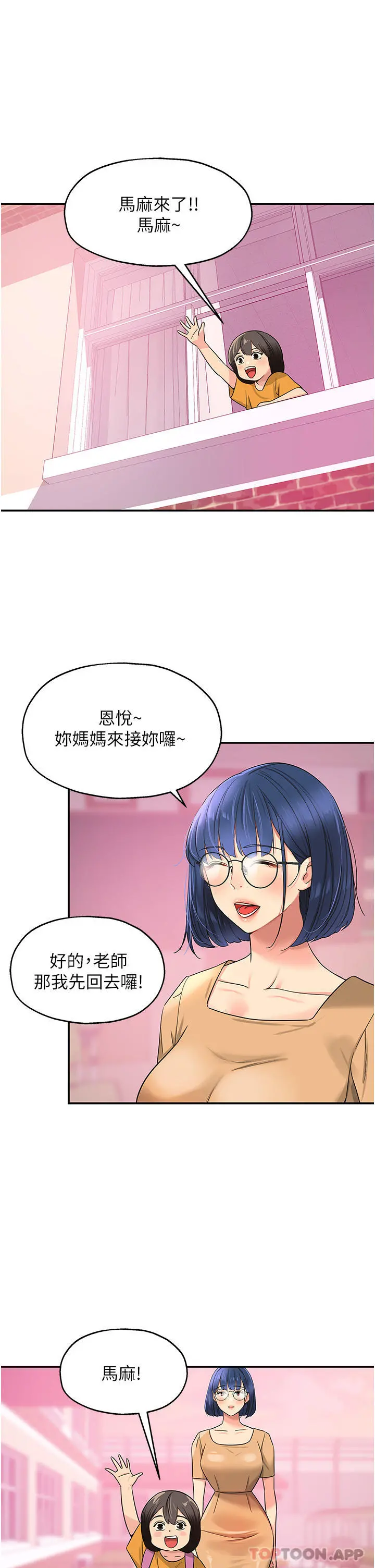 洞洞杂货店 - 第29话-我是来找你约会的 - page 17