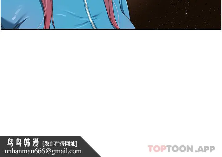 洞洞杂货店 - 第29话-我是来找你约会的 - page 20