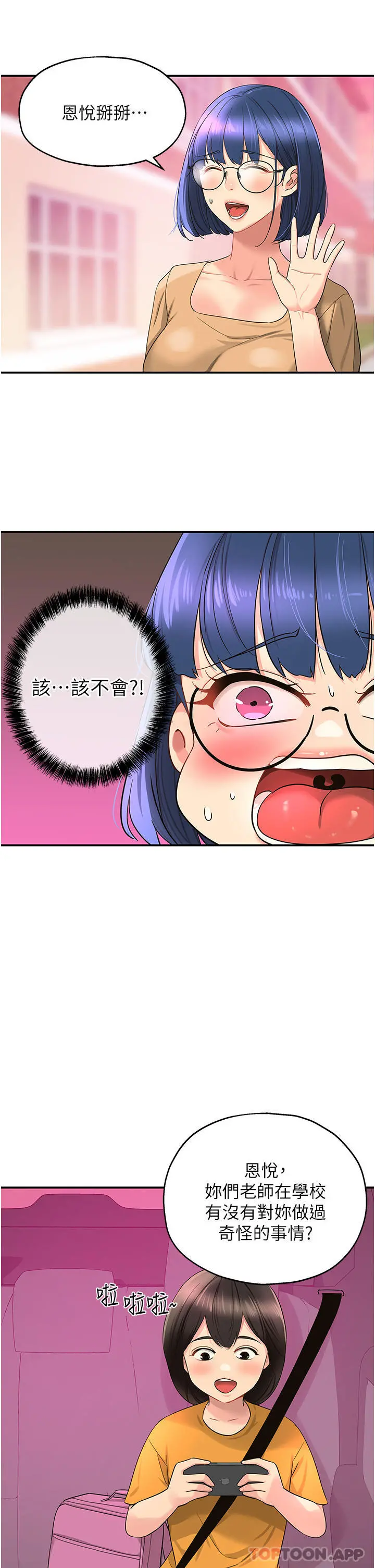 洞洞杂货店 - 第29话-我是来找你约会的 - page 22
