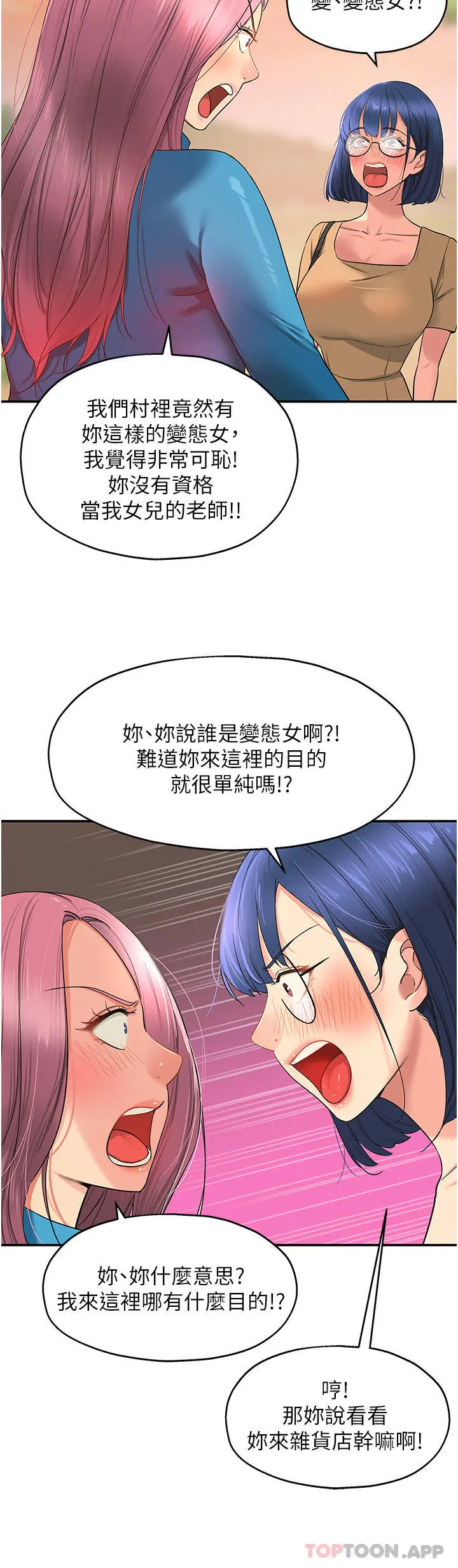 洞洞杂货店 - 第29话-我是来找你约会的 - page 32
