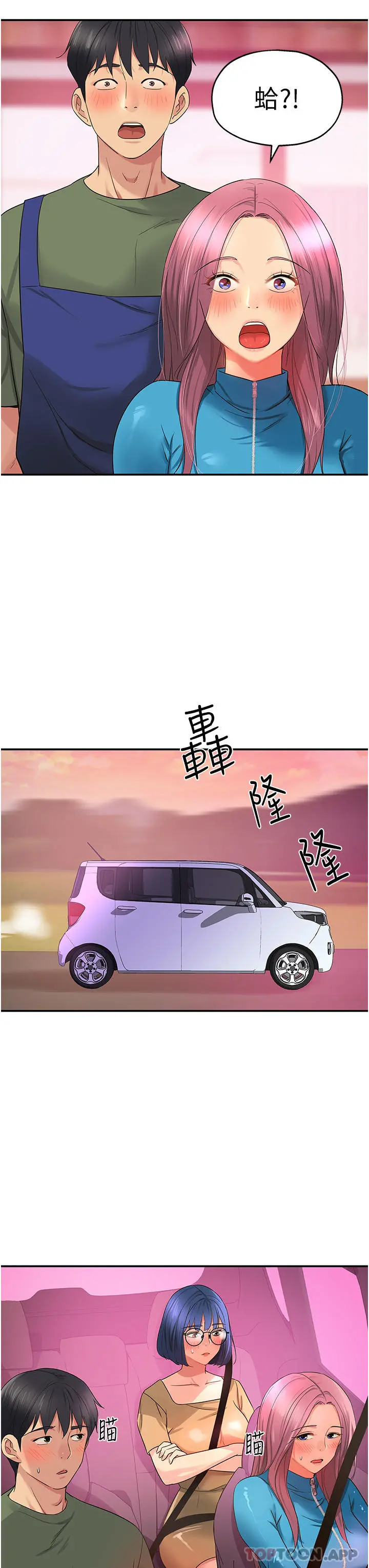 洞洞杂货店 - 第29话-我是来找你约会的 - page 35
