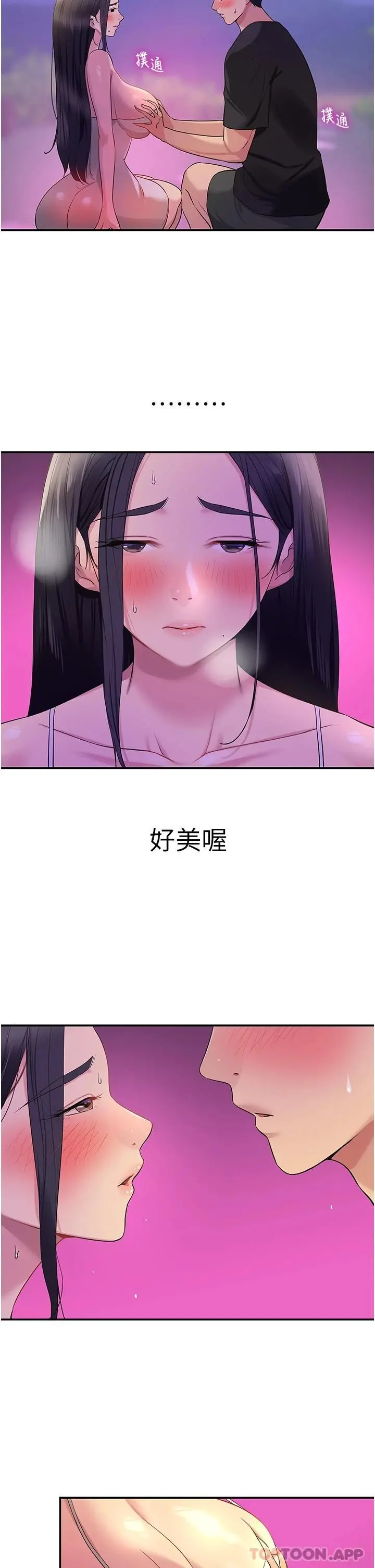 洞洞杂货店 - 第27话-上次没做完很可惜吧 - page 2