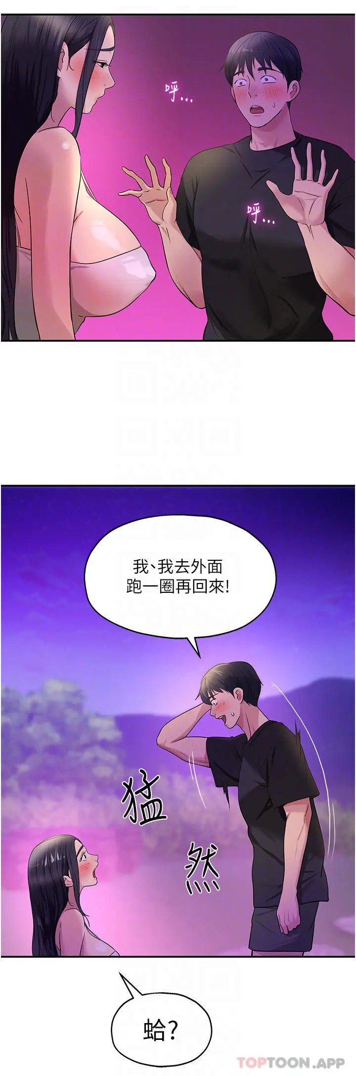 洞洞杂货店 - 第27话-上次没做完很可惜吧 - page 4