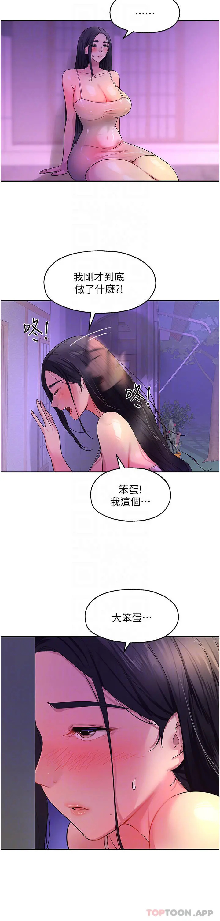 洞洞杂货店 - 第27话-上次没做完很可惜吧 - page 6