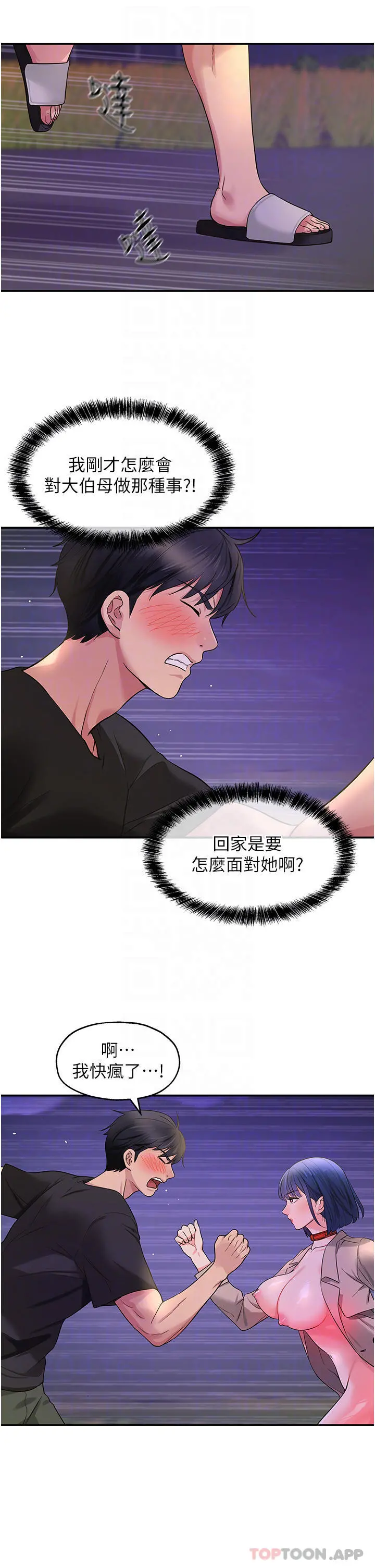 洞洞杂货店 - 第27话-上次没做完很可惜吧 - page 8