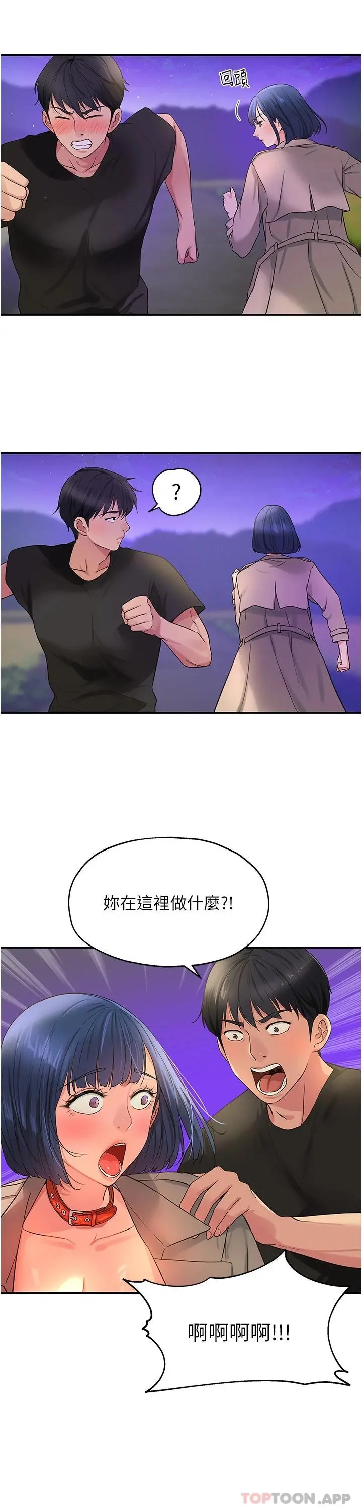 洞洞杂货店 - 第27话-上次没做完很可惜吧 - page 9