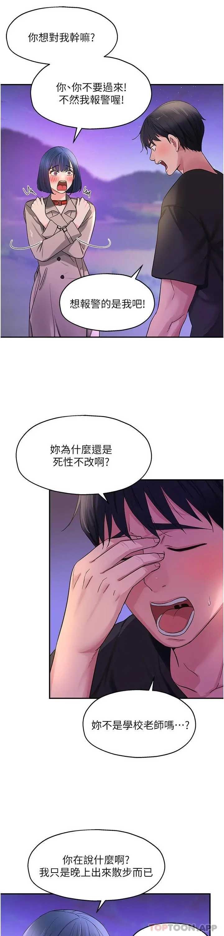 洞洞杂货店 - 第27话-上次没做完很可惜吧 - page 10