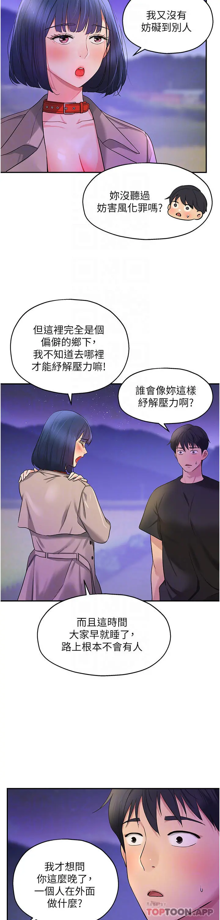 洞洞杂货店 - 第27话-上次没做完很可惜吧 - page 11