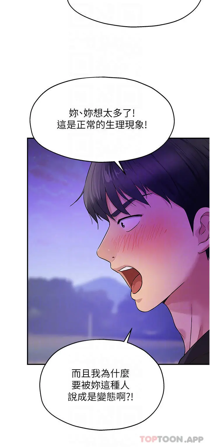 洞洞杂货店 - 第27话-上次没做完很可惜吧 - page 13