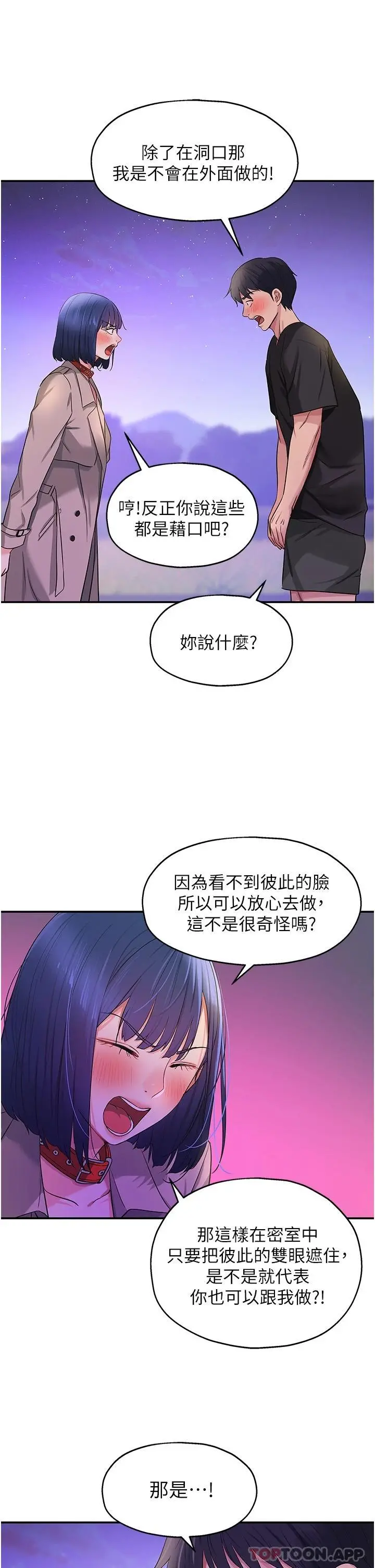 洞洞杂货店 - 第27话-上次没做完很可惜吧 - page 14