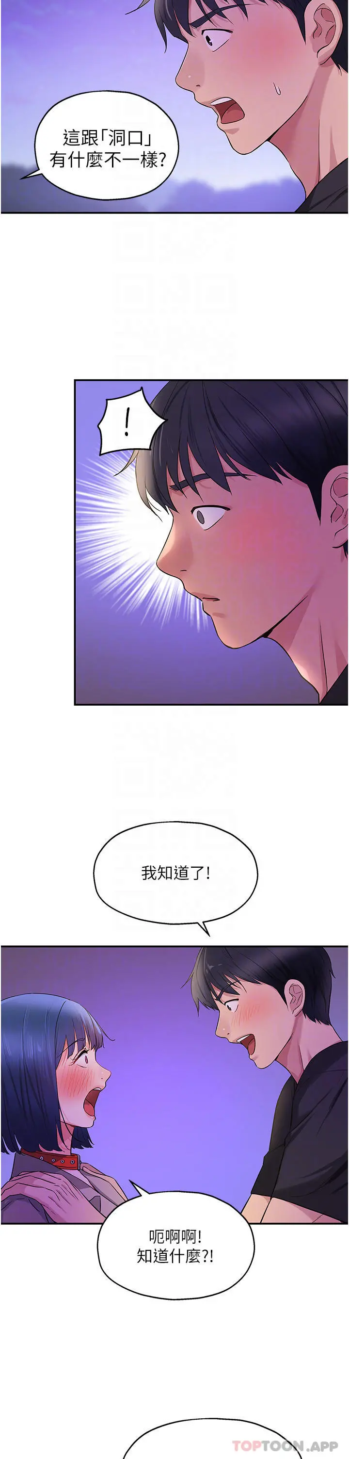 洞洞杂货店 - 第27话-上次没做完很可惜吧 - page 15