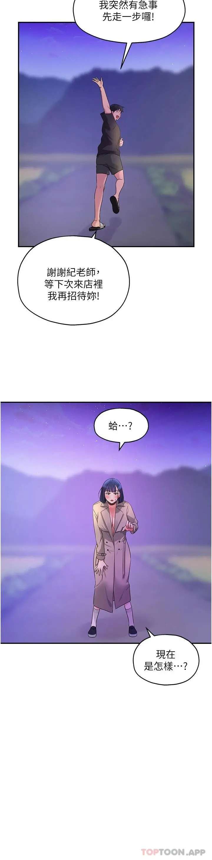洞洞杂货店 - 第27话-上次没做完很可惜吧 - page 16