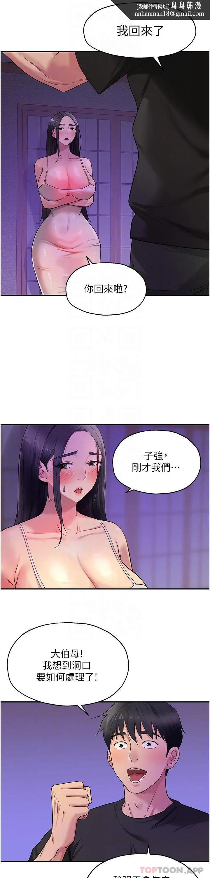 洞洞杂货店 - 第27话-上次没做完很可惜吧 - page 17
