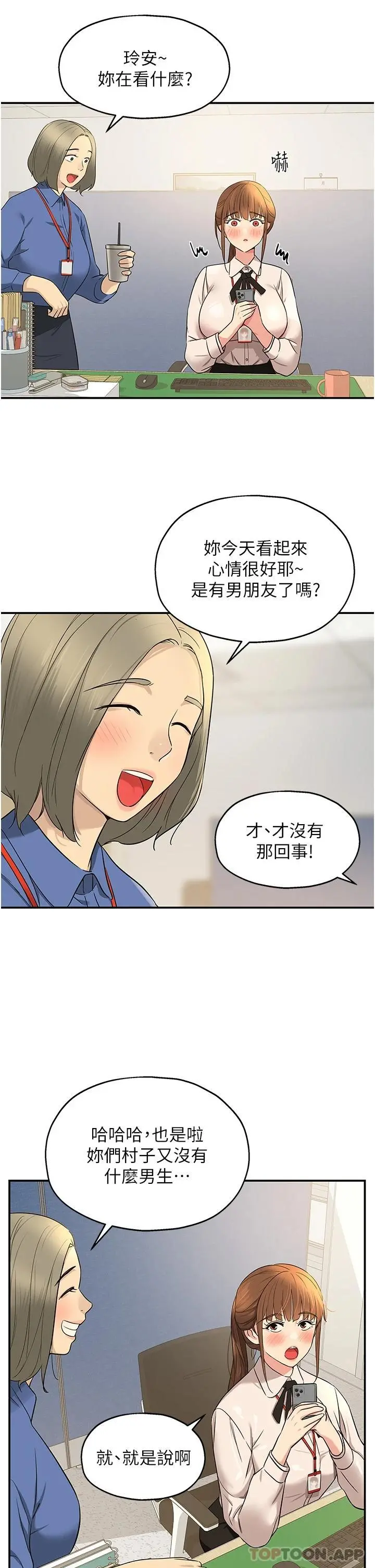 洞洞杂货店 - 第27话-上次没做完很可惜吧 - page 20