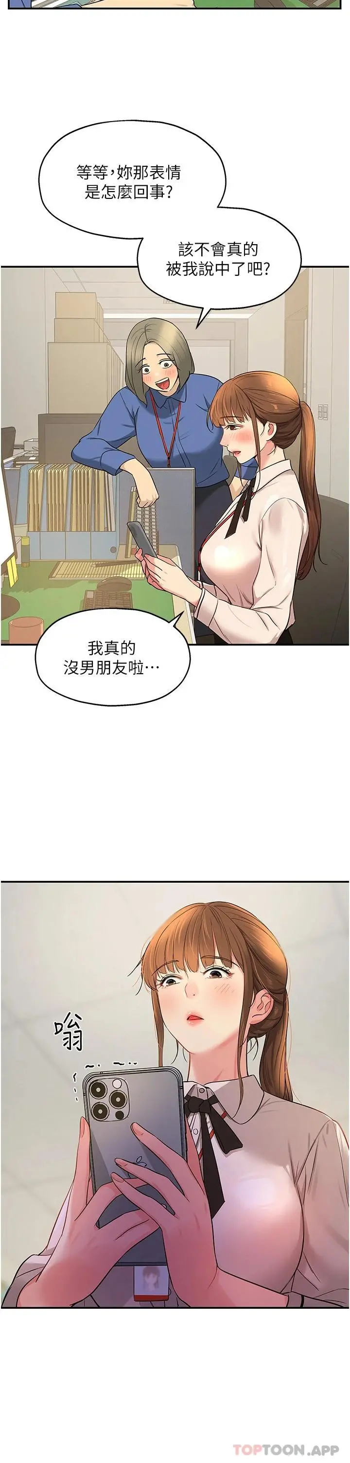 洞洞杂货店 - 第27话-上次没做完很可惜吧 - page 21