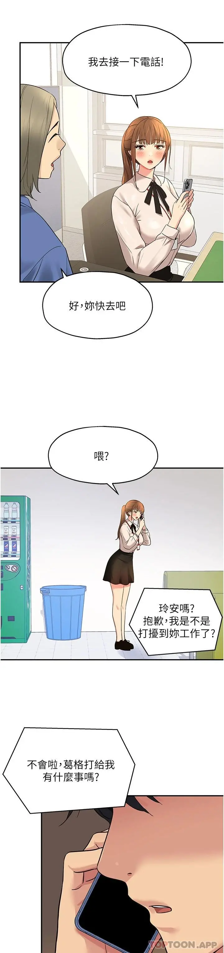 洞洞杂货店 - 第27话-上次没做完很可惜吧 - page 22