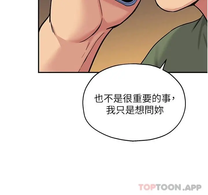 洞洞杂货店 - 第27话-上次没做完很可惜吧 - page 23