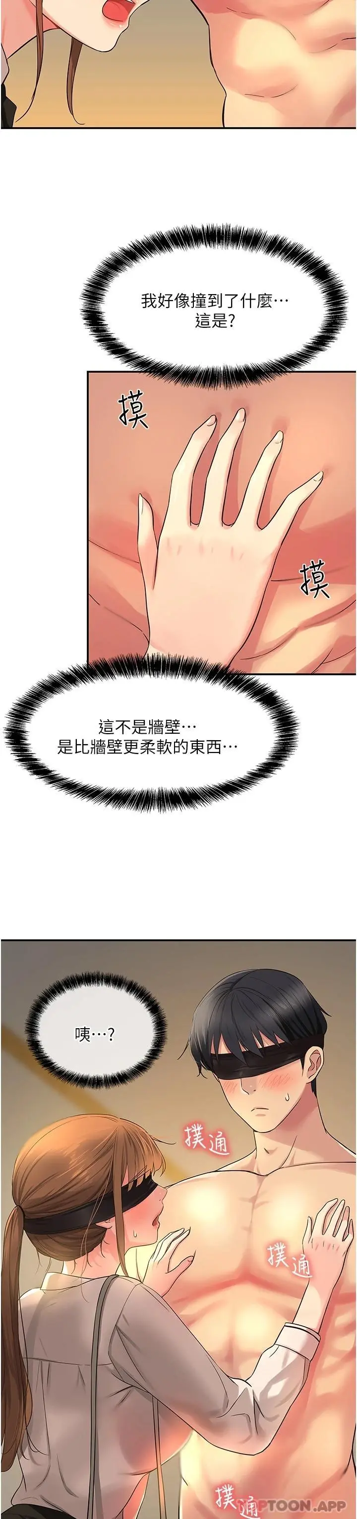 洞洞杂货店 - 第27话-上次没做完很可惜吧 - page 32