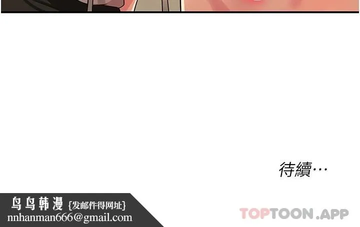 洞洞杂货店 - 第27话-上次没做完很可惜吧 - page 33