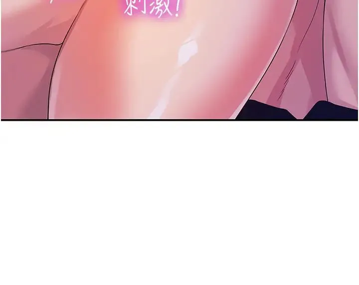 洞洞杂货店 - 第70話-啊~看準瞭再射喔! - page 4